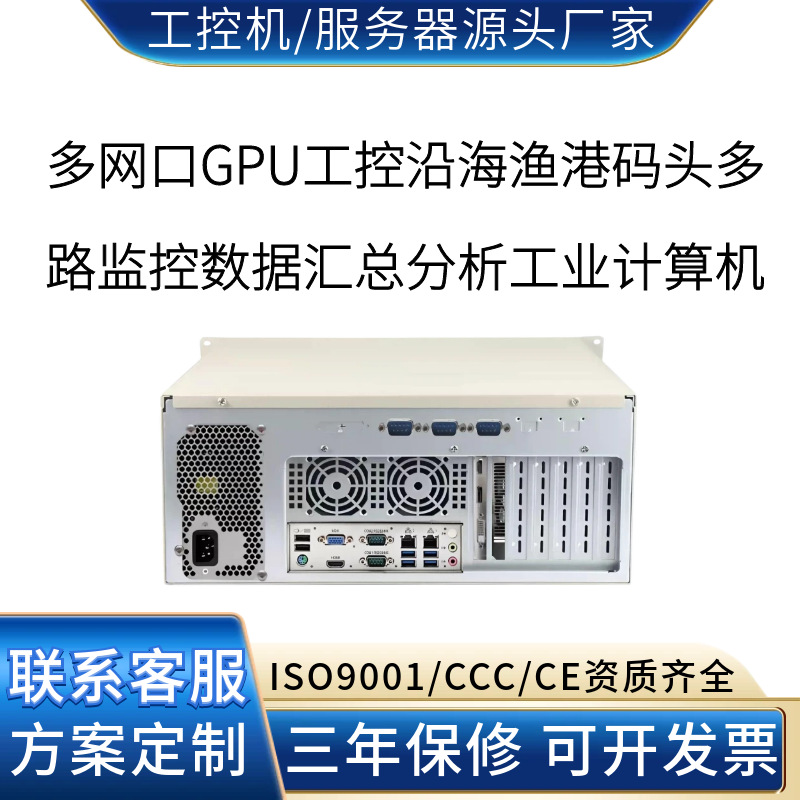 6-9 generation 6-port dedicated display industrial control fishing port wharf multi-security point data summary host source factory