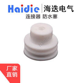 密封圈连接器接插件堵头1394511-1防水塞15324988密封堵国产