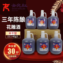 绍兴黄酒女儿红花雕酒壶装2.5L*6整箱三年陈5斤桶装优级泡阿胶