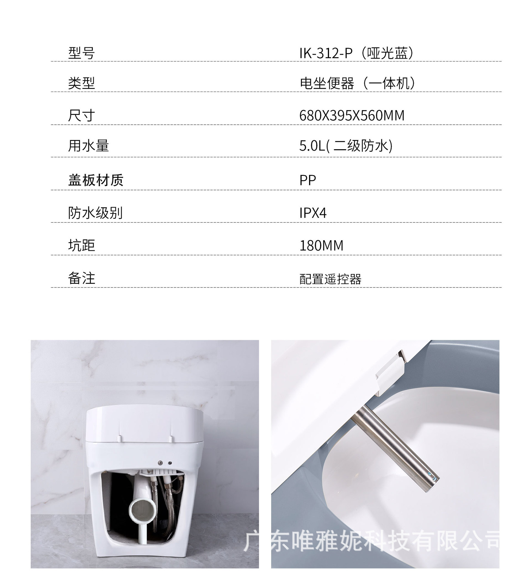 IK-312-P（横排）中文_03.jpg