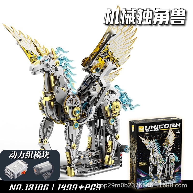 Unicornio mecánico ballena modelo de dinosaurio decoración luminosa ensamblaje bloques de construcción juguetes explosivos transfronterizos