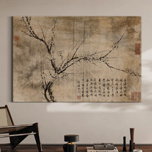 客厅装饰画宋代美学新中式侘寂风玄关梅花国画茶室民宿壁画