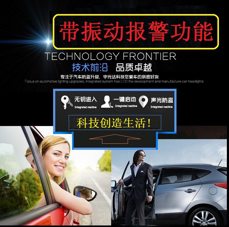 C8 Export Model: Universal 12V Universal One-Button Start + Car Alarm + Keyless Entry + Vibration Alarm
