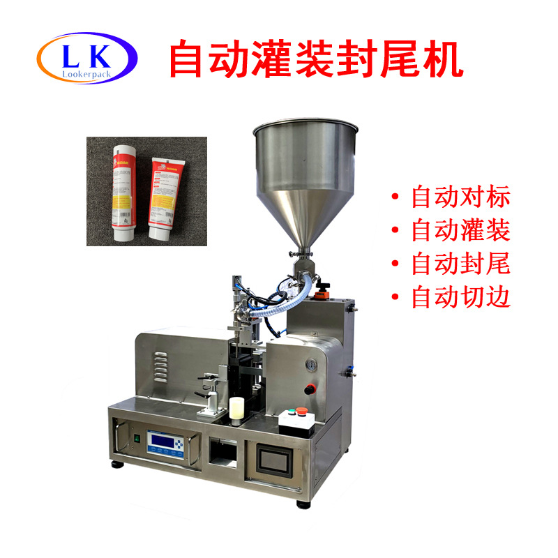 润滑油药品润手霜药膏铝塑软管塑料软管自动灌装封尾机