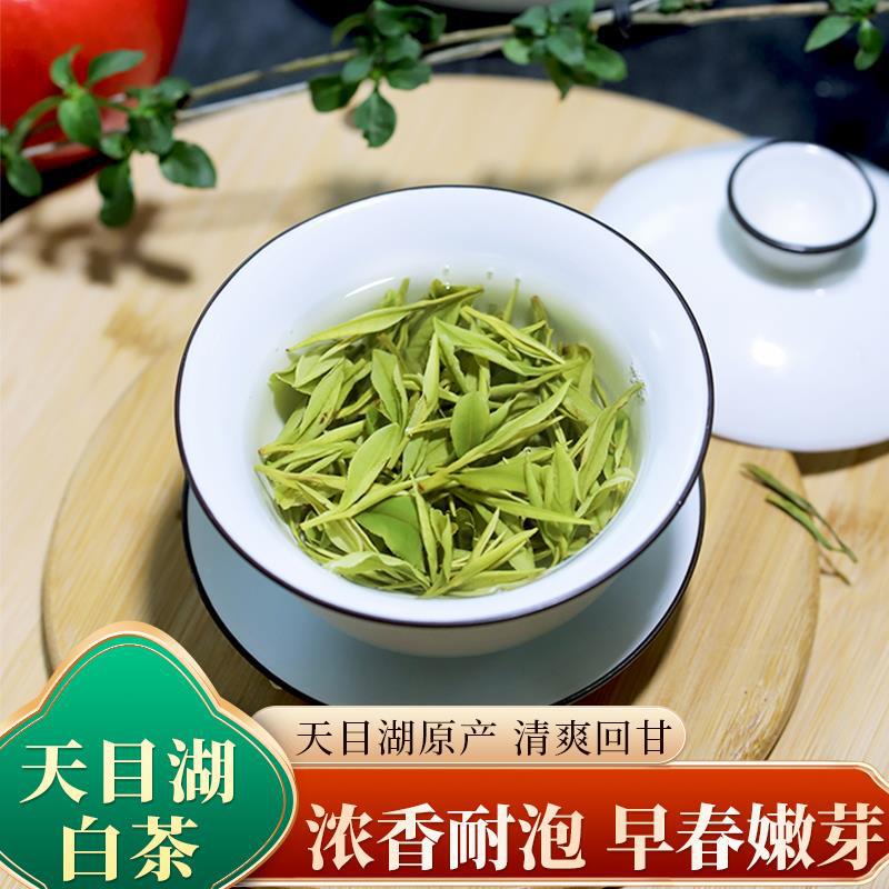 New Tea 2026 Tianmu Lake White Tea, Original Place of Production, Pre-Ming Bulk Tea 250g, Good Quality Tea for a Better Life, Fresh and Rich Flavor New Tea 2026 Tianmu Lake White Tea, Original Place of Production, Pre-Ming Bulk Tea 250g, Good Quality Tea for a Better Life, Fresh and Rich Flavor