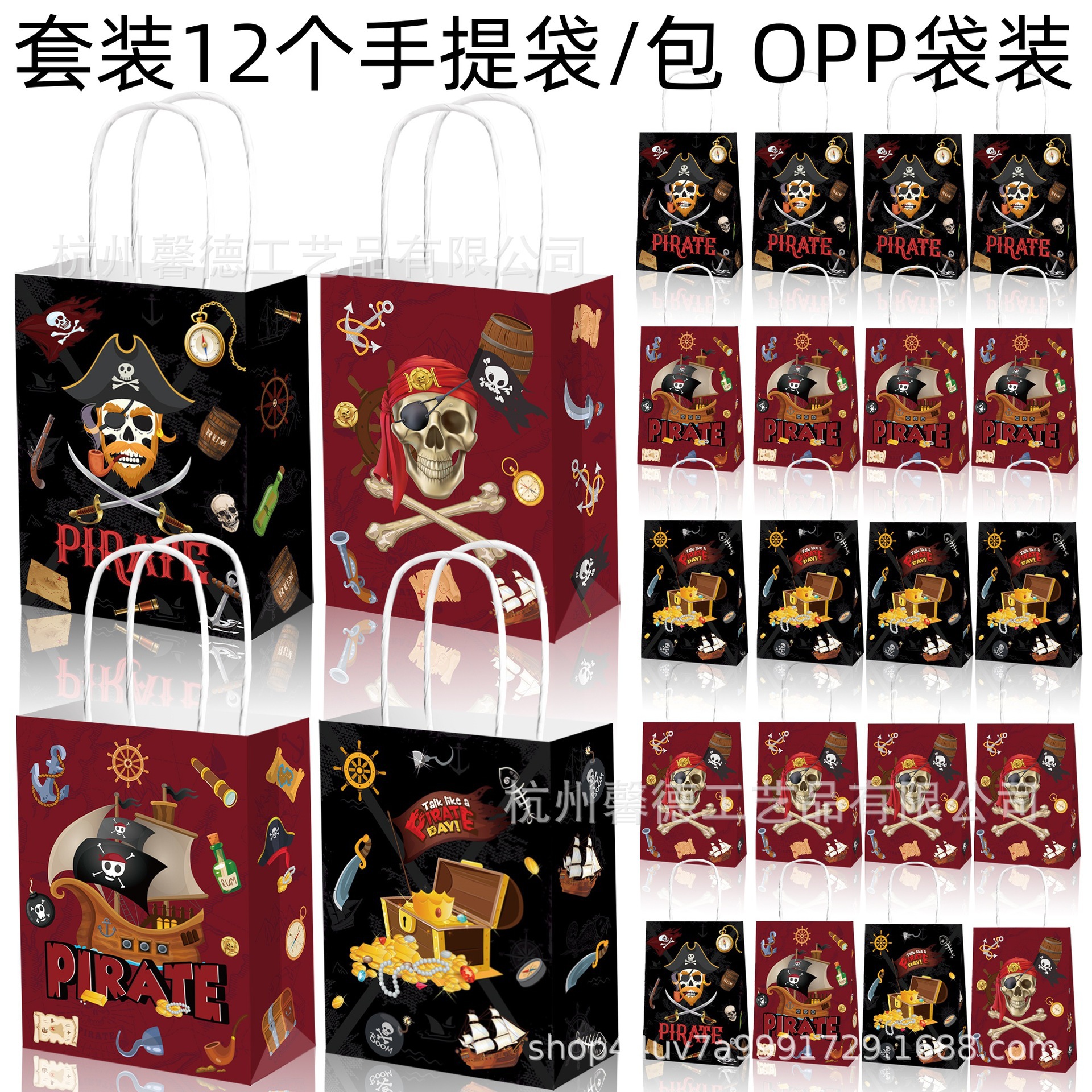 BD244外贸海盗骷髅头宝藏航线地图生日派对礼品糖果手提纸袋子