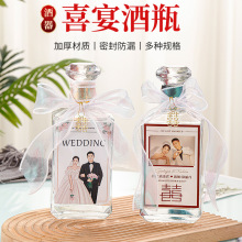 透明玻璃喜酒瓶空瓶子DIY喜宴结婚白酒瓶小红书同款高档婚庆酒瓶