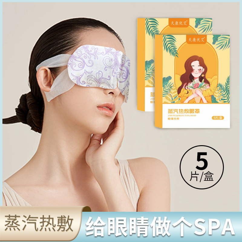 steam Eye mask argy wormwood Self heating Goggles Office relieve fatigue Eye Relax sleep Eye mask Eye stickers
