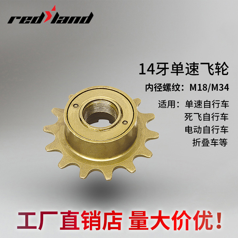 Direct supply of advanced mountain bike variable speed flywheel spinning bicycle 14 teeth single stage flywheel gear