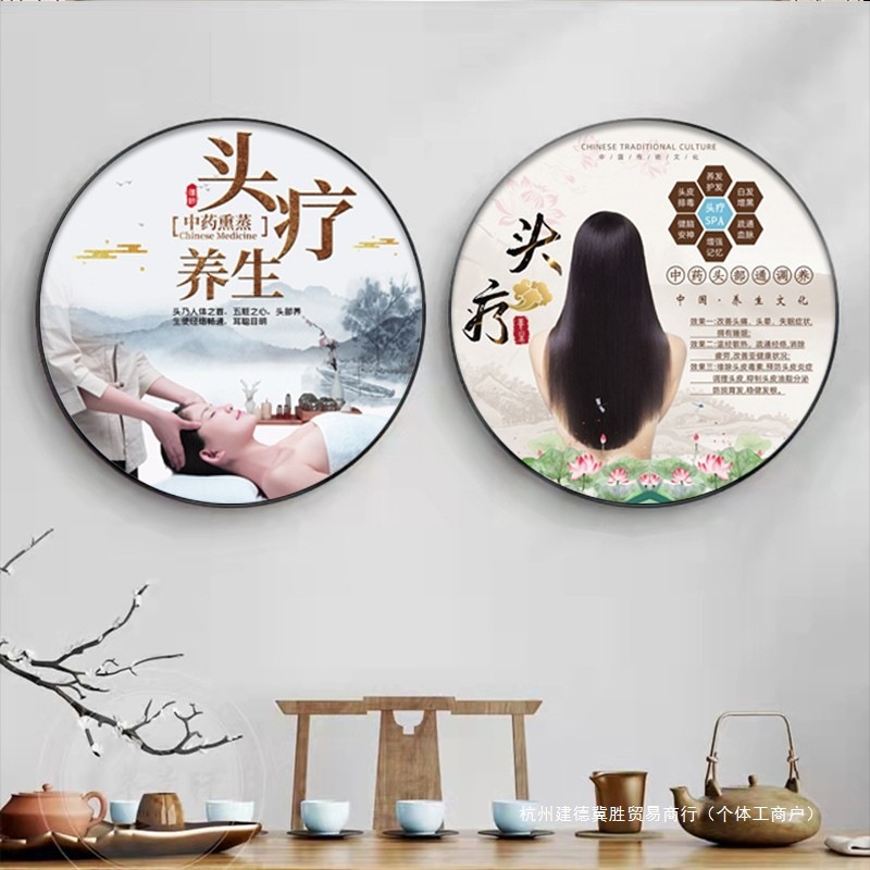 头疗图片宣传画美容院头疗店墙面装饰画轻奢头疗养生馆房间玄关画