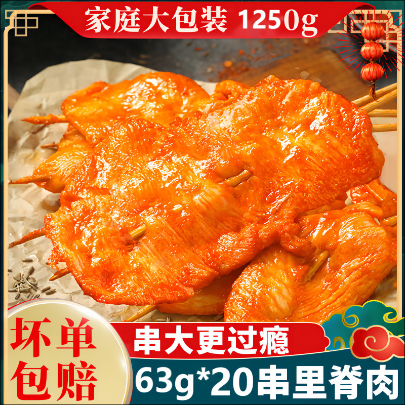 [특대꼬치] 캐티 2.5개 꼬치 20개 (63g/꼬치) //**