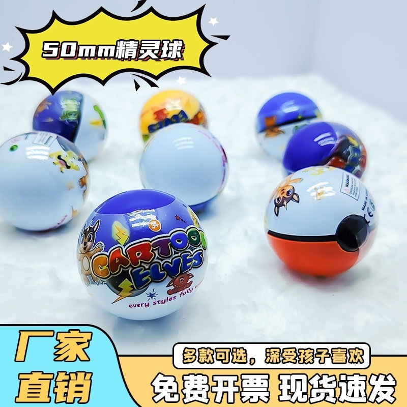 45扭蛋50mm盲盒玩具扭蛋玩具 扭扭蛋 金蛋扭蛋球 扭蛋机 奇趣蛋球|undefined