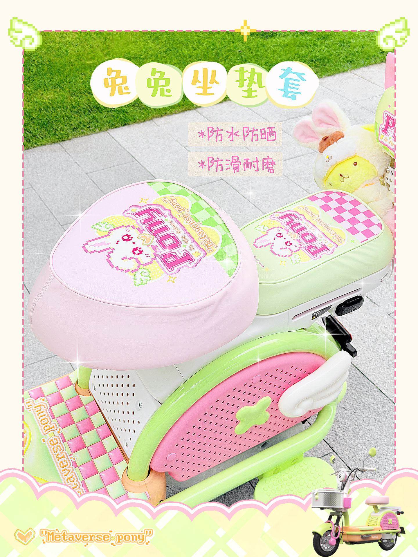 Suitable for Aima Metaverse Pony Electric Vehicle Seat Cushion Cover, Waterproof, Scratch-Resistant, Wear-Resistant, Size-Fitting Cartoon Seat Cushion