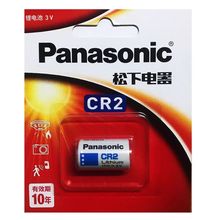 Panasonic/松下CR2/CR123A锂电池3V测距仪CR15H270照相机拍立得
