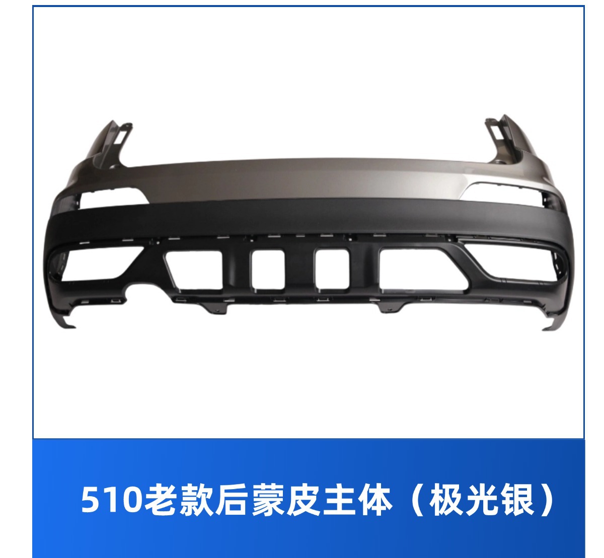 Baojun 510 17-18 Model Series Front Bumper Rear/Front and Rear Bumper Decorative Panels Painted Wholesale Plastic Bumpers
