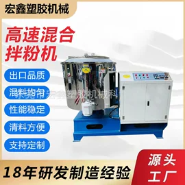 搅拌机;筛选设备