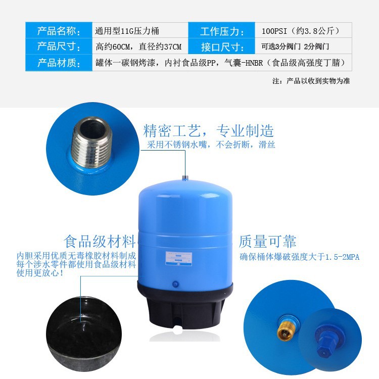 供应商务机纯水机11G储水罐储水桶 家用净水器11加仑压力桶配件