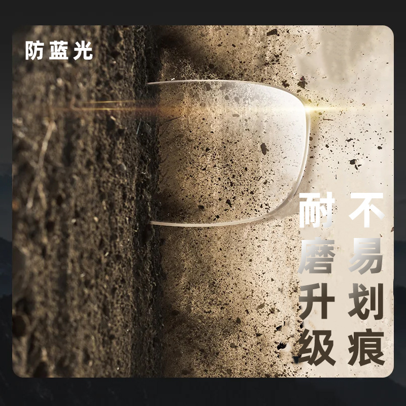 Kaimi jinye (wear-resistant) anti-blue light u6