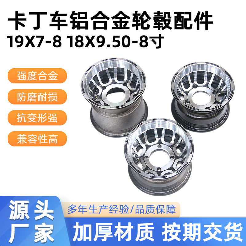 Go Kart Accessories Atv 19X7-8 18X 9.5-8inch Aluminum Alloy Wheels for Tires Front and Rear Rims