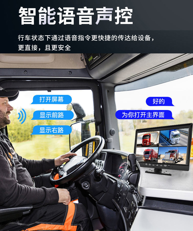 10inch Passenger and Cargo Vehicle Four-Way Monitoring Display Screen MP5 All-in-One Machine IPS High-Definition Reverse Camera Recorder Voice-Controlled Version