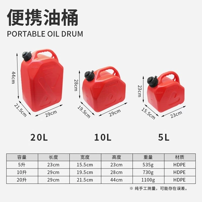 Multifunctional Car Fuel Tank, Explosion-Proof: Fuel tank