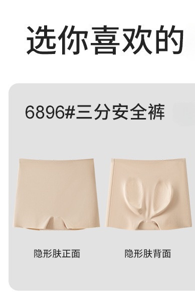 인비저블 스킨 (6896 7부팬츠)