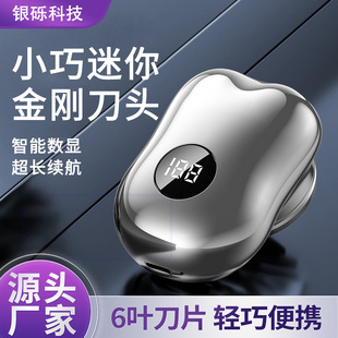 剃须刀mini便携大刀迷你电动刮胡刀type-c快充可水洗旋转多刀头-阿里巴巴