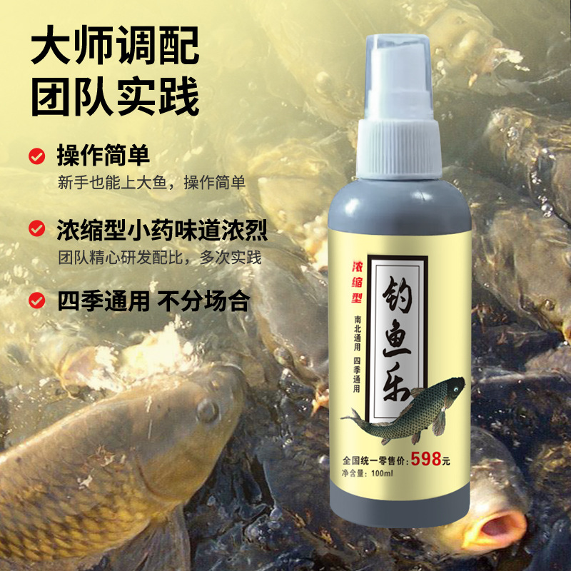 Aditivo de señuelo general de cuatro estaciones para la pesca de gallina roja, cebo de agua dulce, cebo de pesca salvaje, agujero negro de pesca