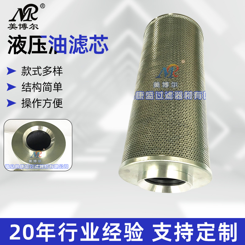 徐工路面重型机械过滤器滤芯NLX-630X10液压滤芯