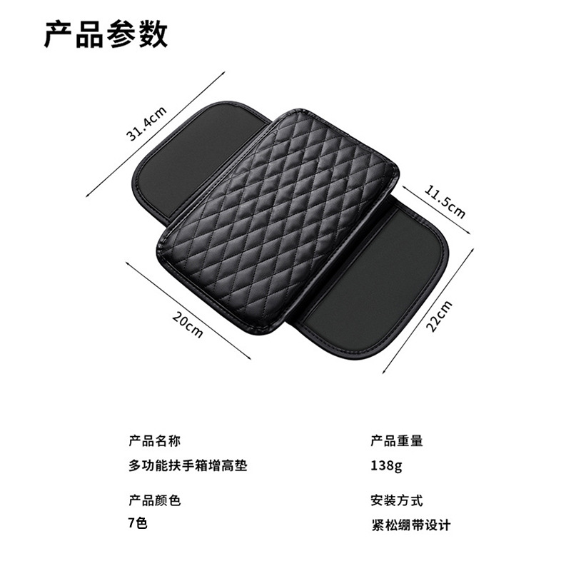 Manufacturers cross-border GM diamond armrest box pad upgrade on both sides of the storage pocket central armrest box protective pad cover