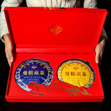 吉顺号曼松普洱茶生熟双饼礼盒357克*2饼带礼盒甜润顺滑曼松贡茶