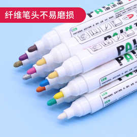 油漆笔白色绘画油性记号笔相框DIY涂鸦标记家具补漆笔