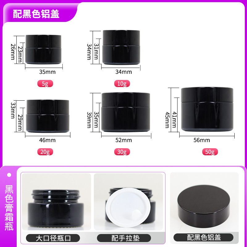 Fabricante al por mayor de botellas de crema para ojos de 50g, botella cosmética negra para crema facial, botella dispensadora de vidrio vacía, botella de crema marrón de 10g