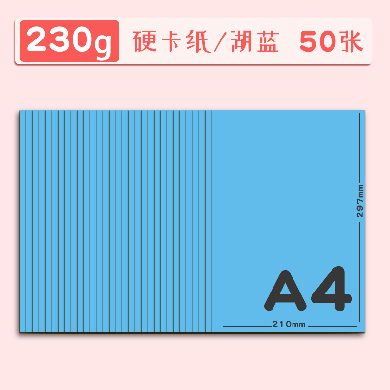 Color A4 papel cartón duro modelo hecho a mano Papel 230G color cartón tarjeta de felicitación cartón negro al por mayor