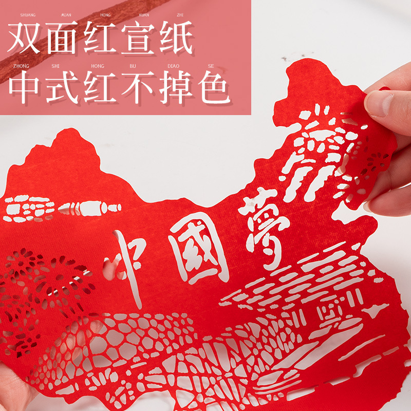 国庆爱国主题剪纸成品红色剪纸作品非遗手工刻画图案中国风刻纸画|undefined