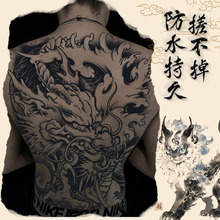 满背纹身贴男女防水持久草本半感后背刺青山海经E18