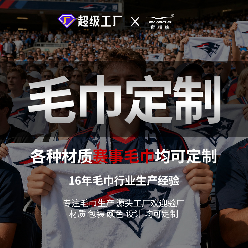 Sports Towel Printed Towel Quick-Drying Bath Towel Hip-Hop Basketball Fitness Football Swimming Embroidered Towel Customized with Pictures