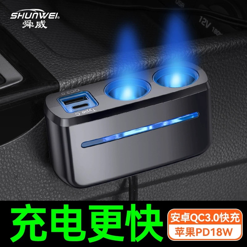 Shunwei Car Charger Type C Compatible with Apple 17, Dual Cigarette Lighter Fast Charging Expansion Port Adapter USB