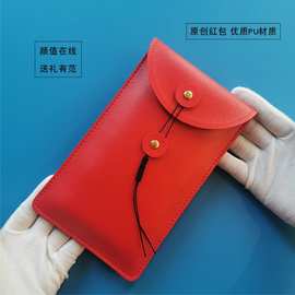 原创高级感加厚PU皮革利是封新年红包轻奢结婚专用红包生日喜事包