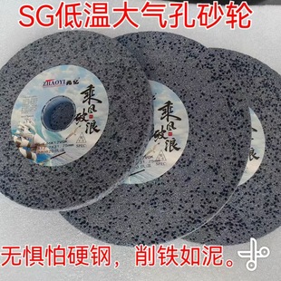 Low temperature SG large air hole grinding wheel hard rigid stainless steel special grinding plate blue 618 hand surface grinding machine grinding wheel