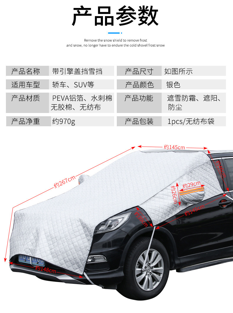 Cross-border special for car sunshade half cover car front glass sunscreen heat insulation thick snow cover snow cover