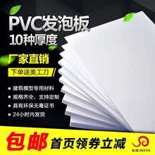 批发沙盘建筑模型材料 PVC板发泡板材雪弗板室内户型墙体拼装手工