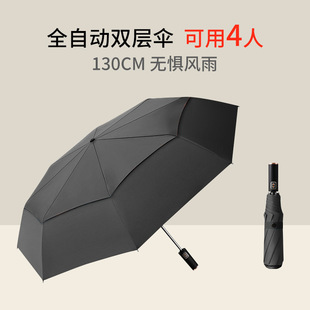 全自动加大双层伞高密度伞面一甩即干防风晴雨两用纯色折叠雨伞-阿里巴巴