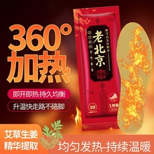 自发热鞋垫男女冬天保暖加热发热10小时自热暖足暖脚神器防寒