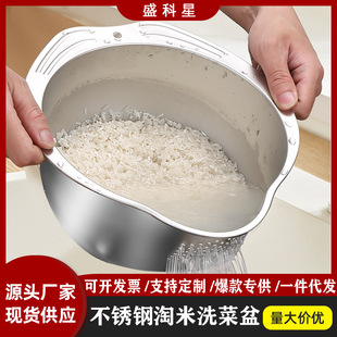 Rice Washing Basin Drain Basket Drain Basin Vegetable Washing Basket Rice Washing Basket Drain Basin Multi-layer Stainless Steel Basin Kitchen Household Rice Washing Artifact