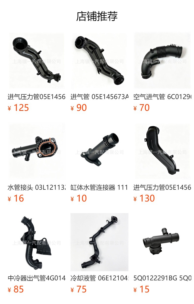 Coolant Flange 03L121132Q Thermostat Water Pipe Connector for Audi Seat Golf Jetta
