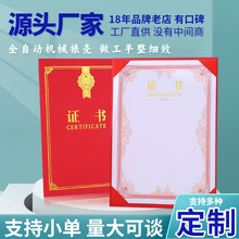 荣誉证书珠光磨砂培训结业奖状制作聘书授权书单片本内页可打印xf