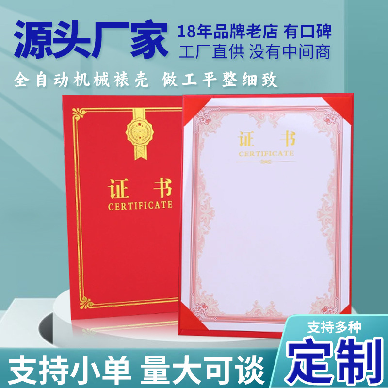 荣誉证书珠光磨砂培训结业奖状制作聘书授权书单片本内页可打印xf