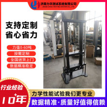 力华 材料剥离测试仪 电缆拉力机 保护膜剥离仪 万能材料试验机