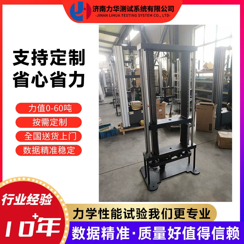 Lihua Материал Тестер для снятия кабеля машина для вытягивания защитной пленки машина для испытания универсального материала